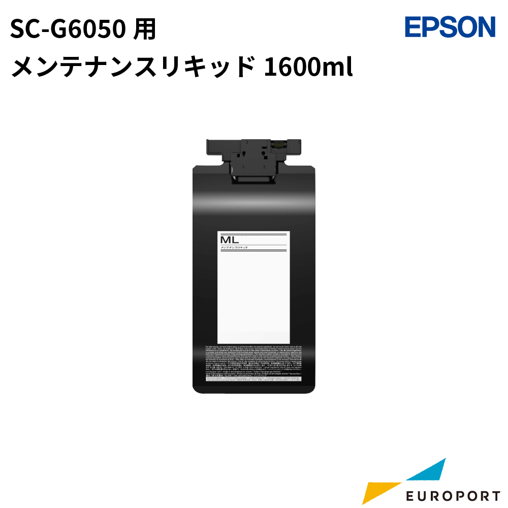 エプソン SC-G6050用 メンテナンスリキッド 1600ml [E-SC32ML]