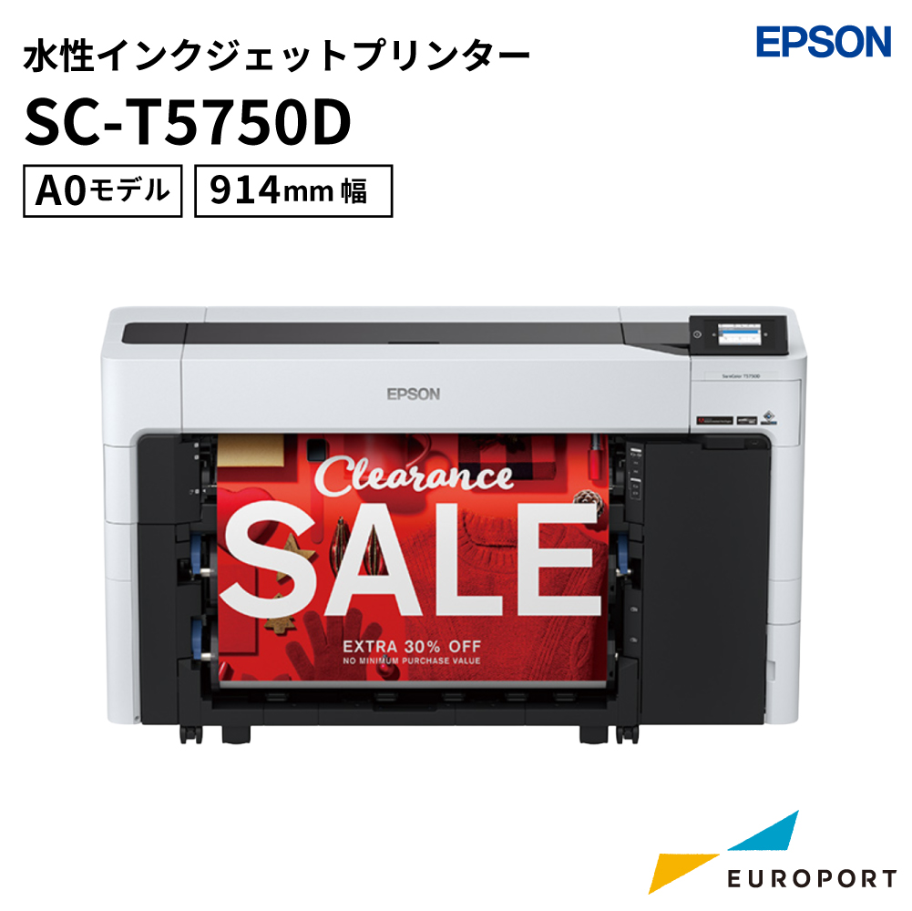SC-T5750D 水性インクジェットプリンター エプソン
