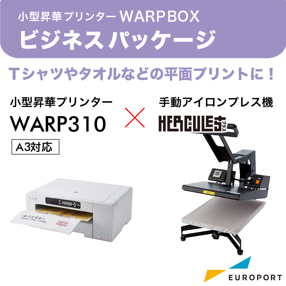 昇華プリンター WARP310+手動アイロンプレス機 ヘラクレスプラス ビジネスパッケージ BIS-WARP310-C