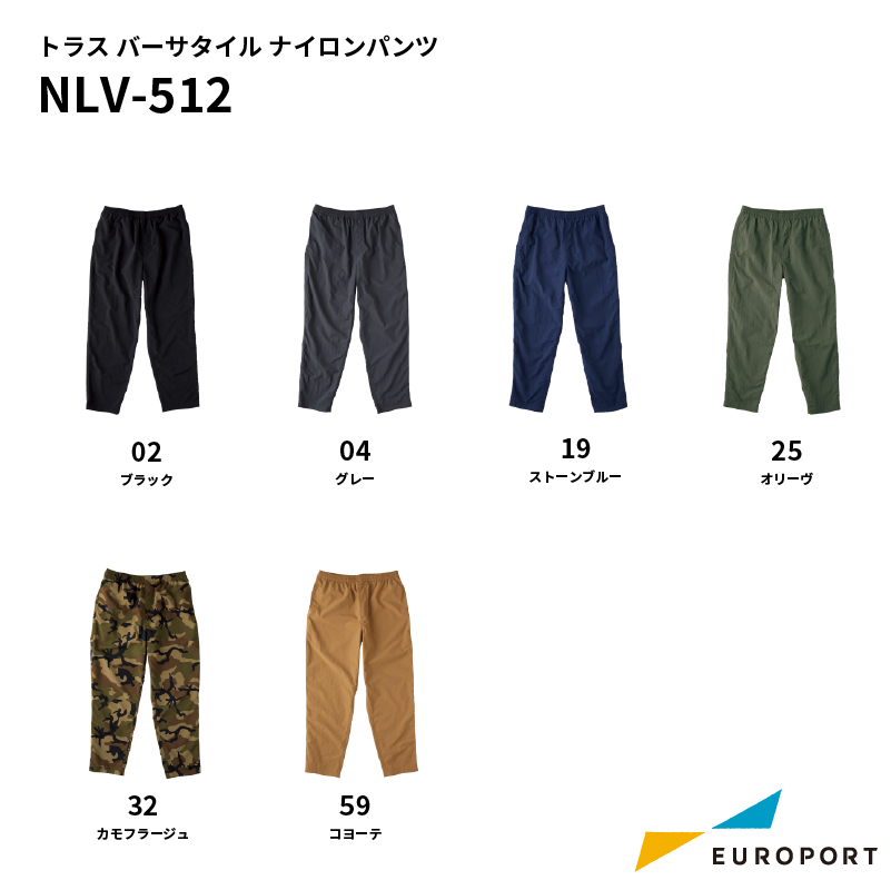 トラス バーサタイル ナイロンパンツ [S-XLサイズ][NLV-512]