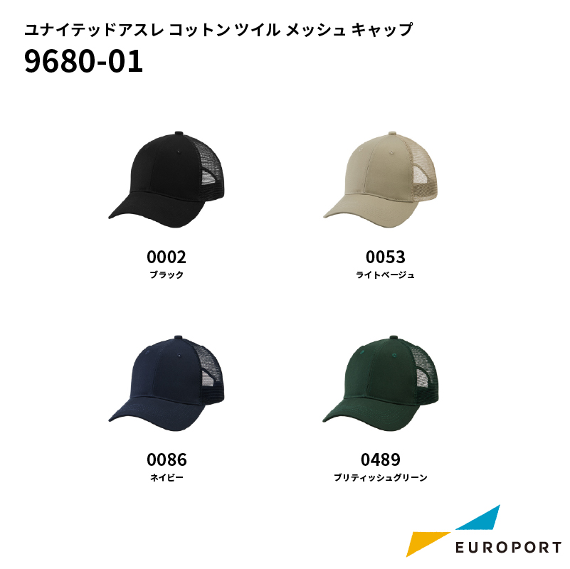 ユナイテッドアスレ コットン ツイル メッシュ キャップ [Fサイズ] [9680-01]