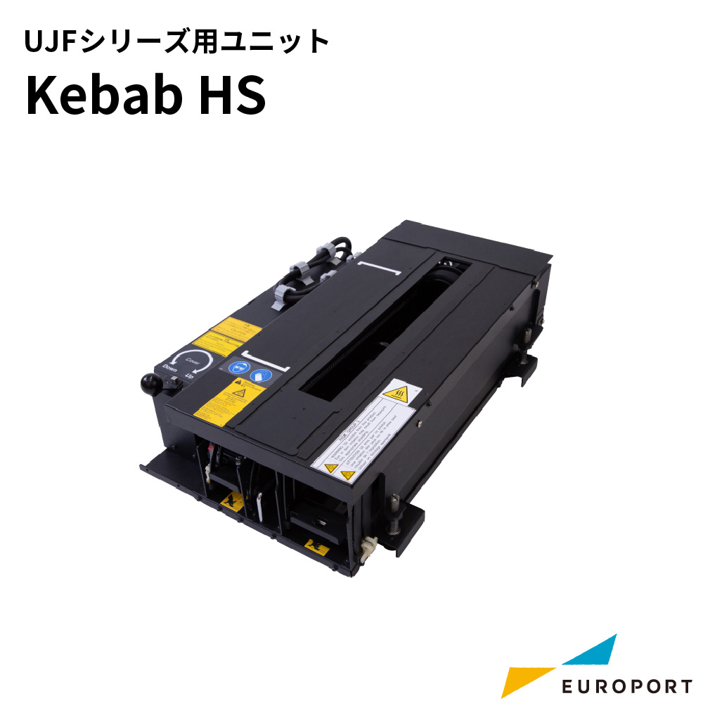 UJFシリーズ用ユニット Kebab HS UVインクジェットプリンター ミマキエンジニアリング [OPT-J0528]