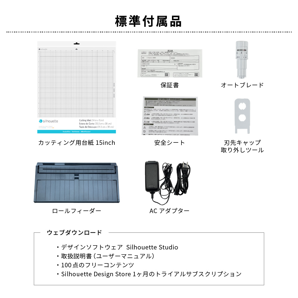 シルエットカメオ5プラス (silhouette-CAMEO5 PLUS) コネクトセット小型カッティングマシン シルエットジャパン  [CAMEO5PL-SC] | ユーロポート株式会社