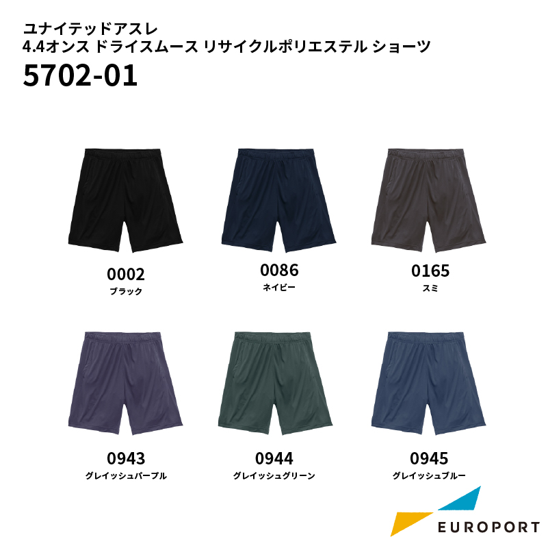 ユナイテッドアスレ 4.4オンス ドライスムース リサイクルポリエステル ショーツ [5702-01]