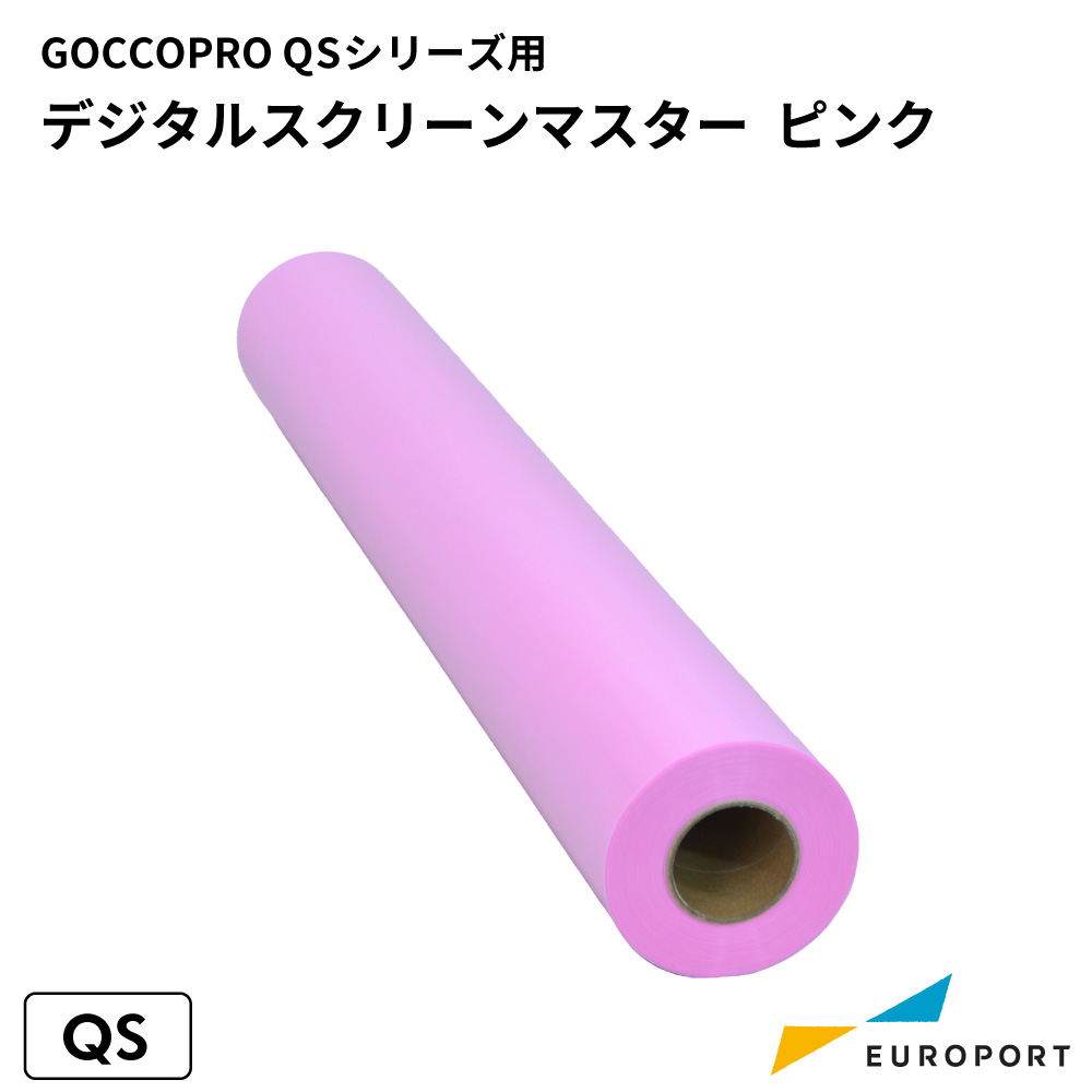 RISO デジタルスクリーンマスター PINK GOCCOPRO QS200/1836/2536専用 [RISO-88]