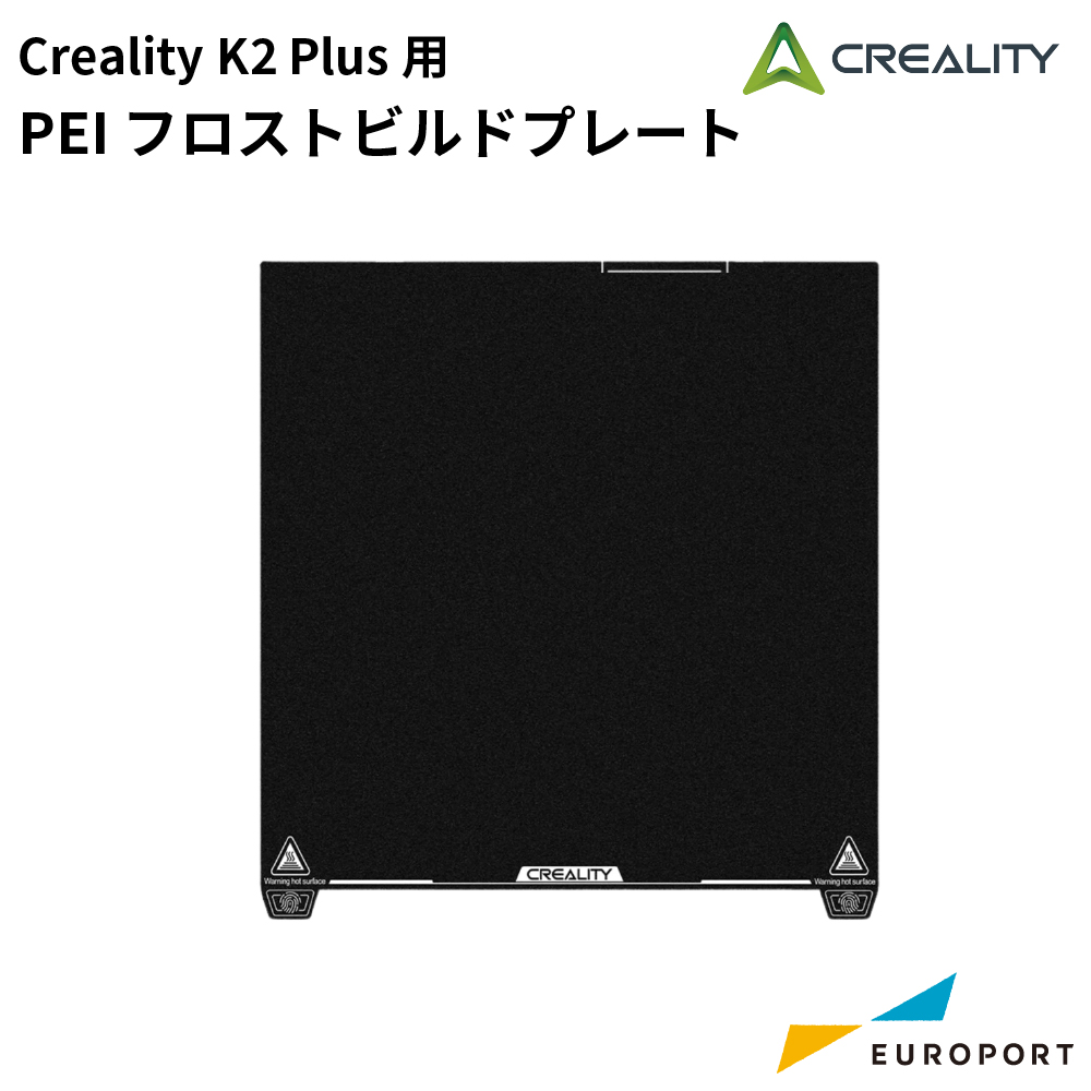 Creality K2 Plus PEI フロストビルドプレート [CL-K2P-PEIBP]