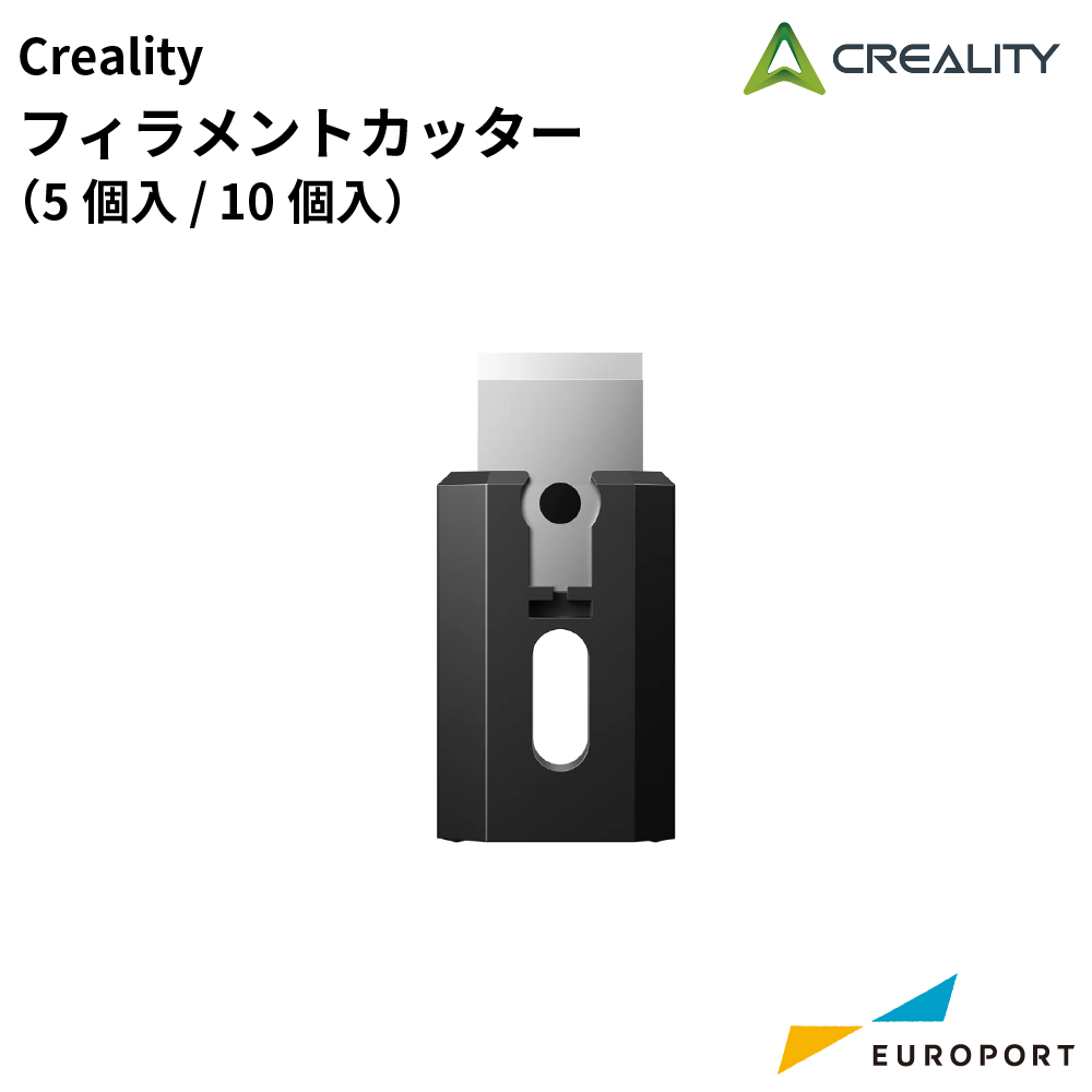 Creality フィラメントカッター（5/10個入り） [CL-FCUT]