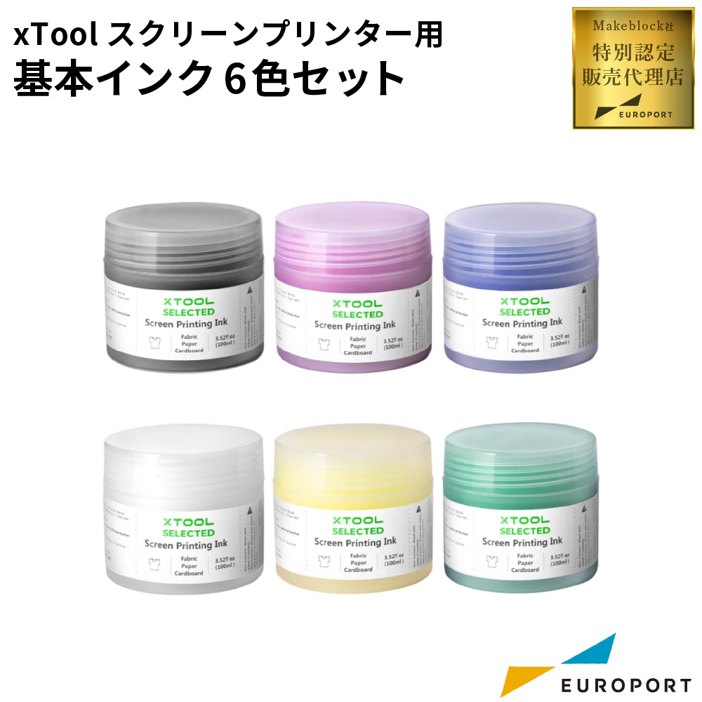Makeblock xTool スクリーンプリンター用 インク 6色セット（基本色/蛍光色/蓄光色） [MKB-SL-INK]