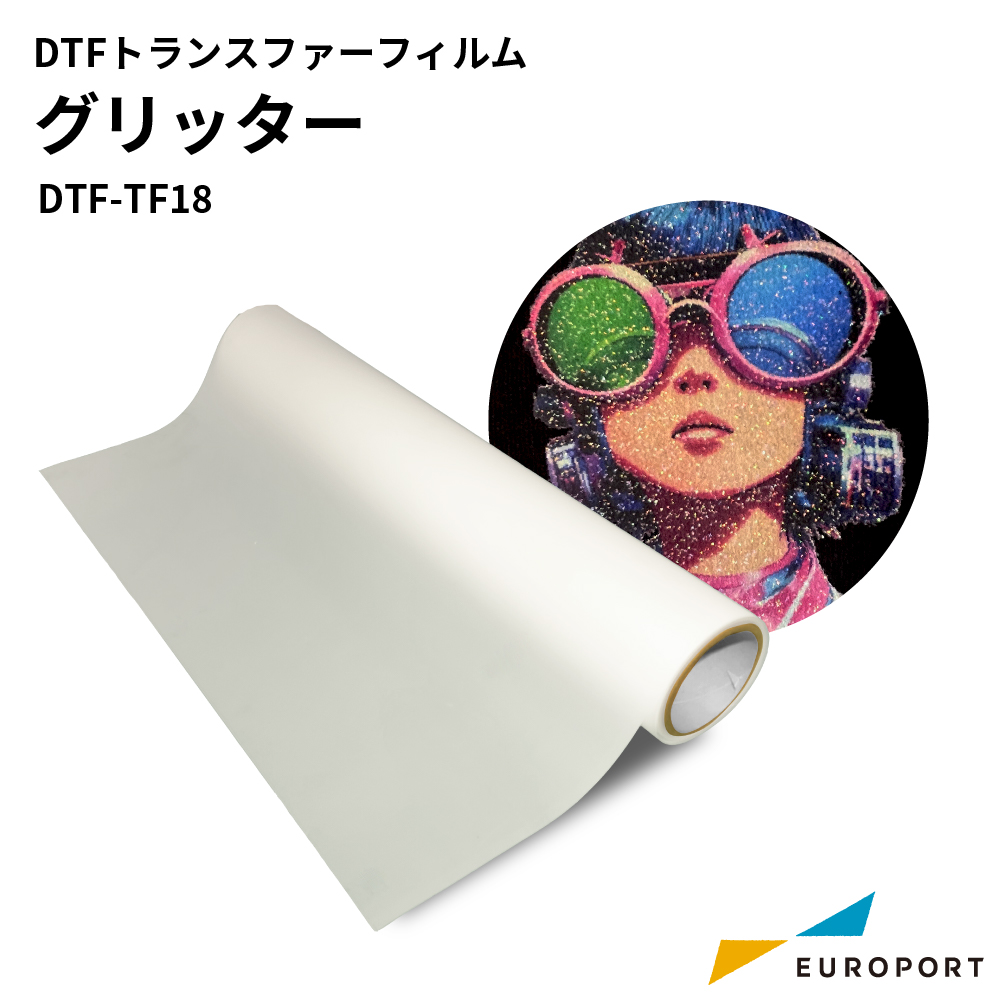 DTFプリント トランスファーフィルム グリッター 600mm×100mロール [DTF-TF18-H]