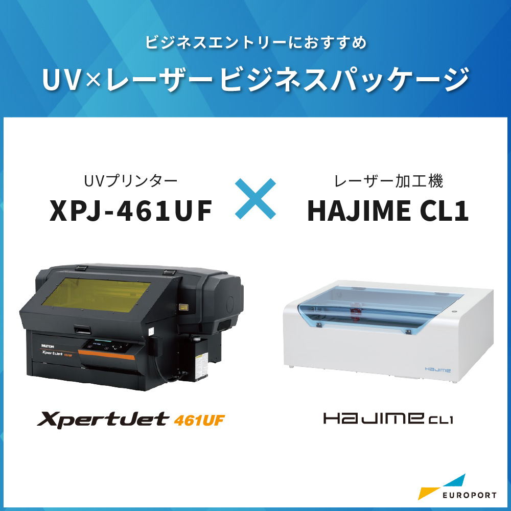 XpertJet 461UF×HAJIME UV×レーザービジネスパッケージ UVプリンター レーザー加工機