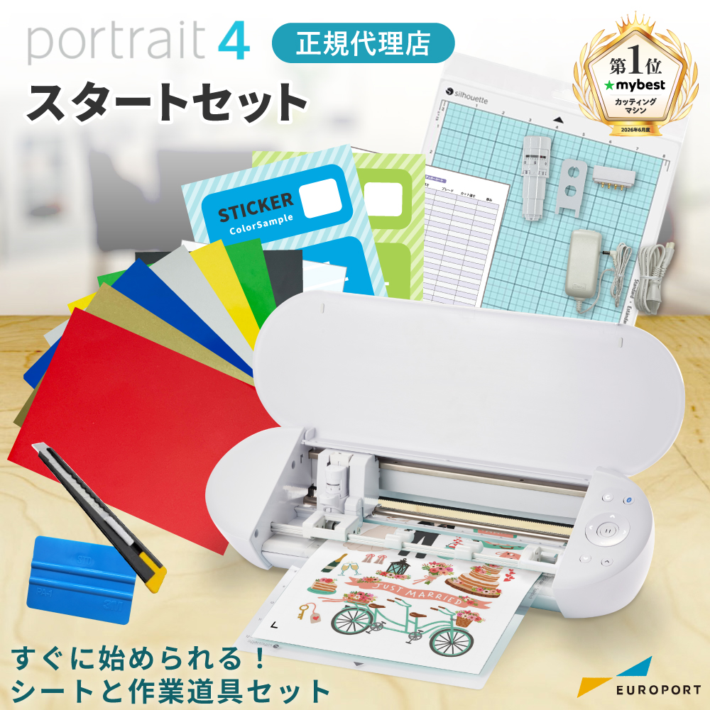 シルエットポートレート4 (silhouette portrait4) スタートセット 小型カッティングマシン シルエットジャパン [PORTRAIT4-OTO]