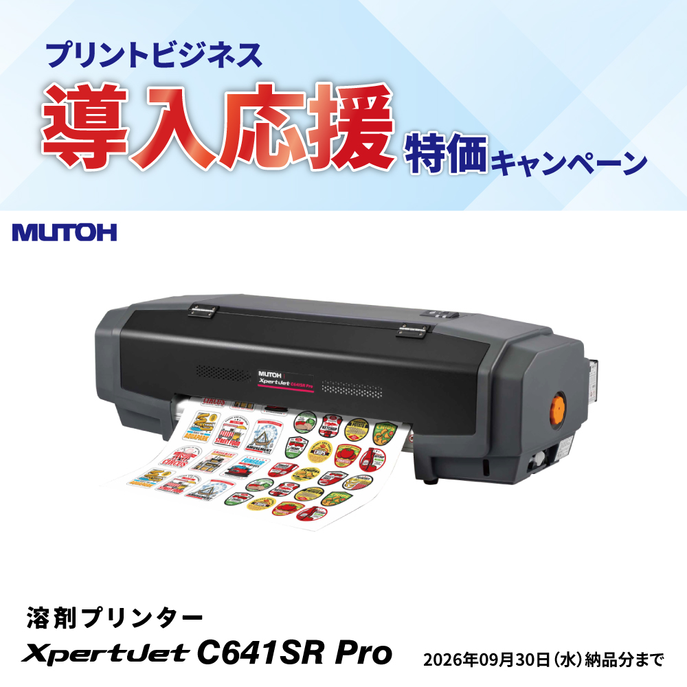 XpertJet C641SR Pro 溶剤インクジェットプリンター プリント＆カット機能搭載 武藤工業 XPJ-C641SR-P [2026年9月30日（水）納品分まで]