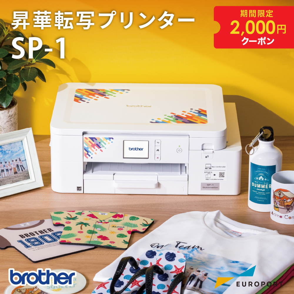 [購入でクーポン] SP-1 卓上型昇華転写プリンター ブラザー BRZ84H78000147 [2026年9月30日（水）ご注文分まで]