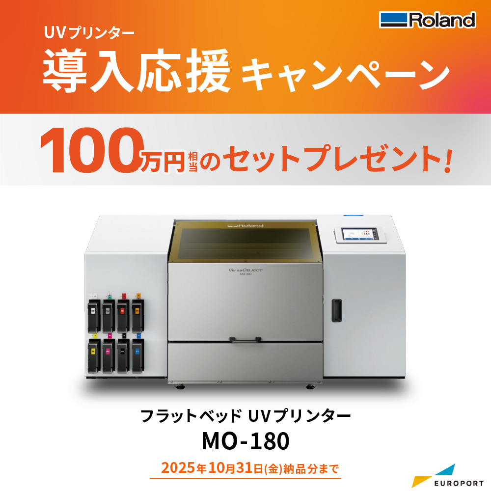 VersaOBJECT MO-180 フラットベッド型 UVインクジェットプリンター ローランドDG [2025年10月31日（金）納品分まで]