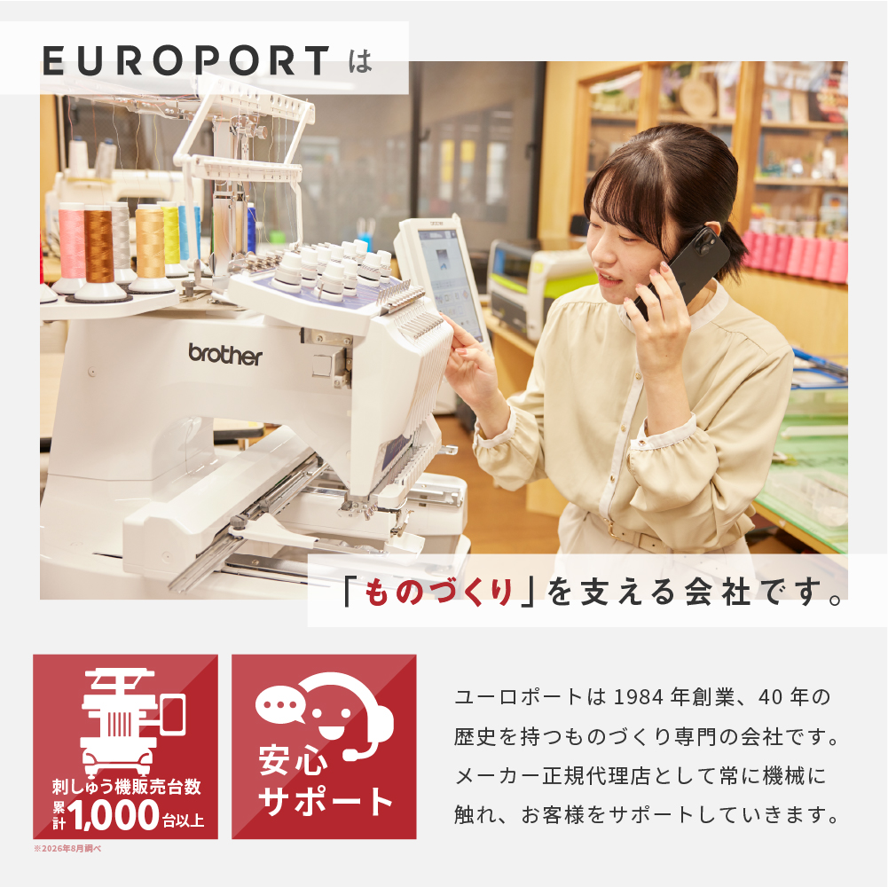 SKiTCH PP1（スキッチ）ブラザー 家庭用 刺しゅう専用機 BRZ-PP1
