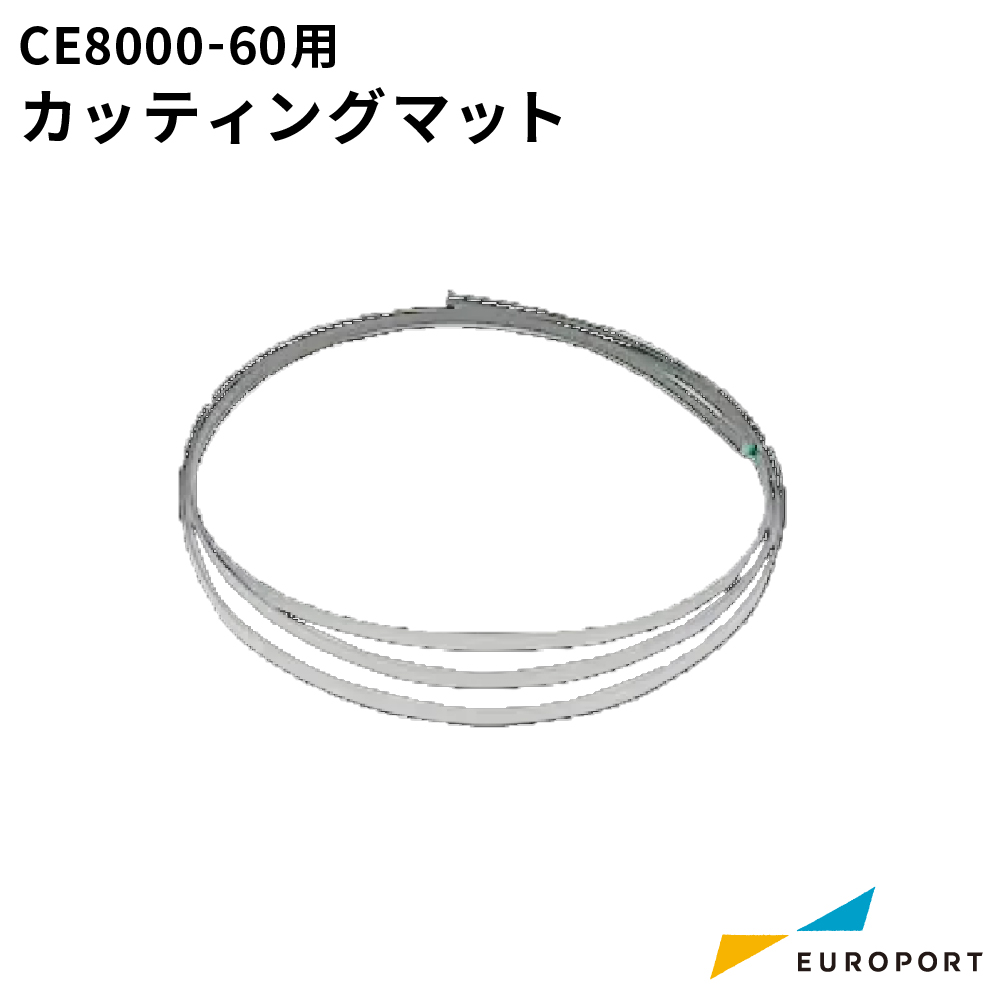 グラフテック CE8000-60用 カッティングマット [PM-CR-014]