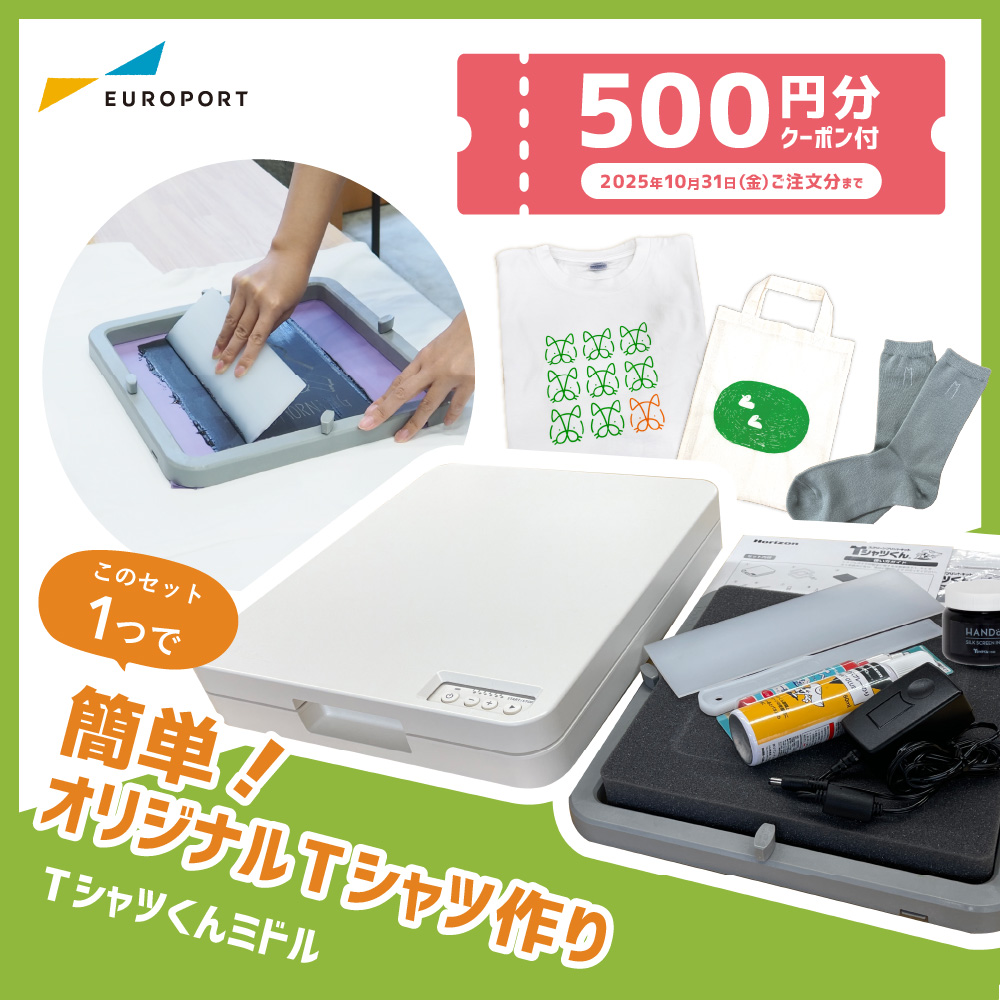 シルクプリントキット Tシャツくんミドル T-M22 [HR-101390016] [2025年10月31日(金)ご注文分まで]
