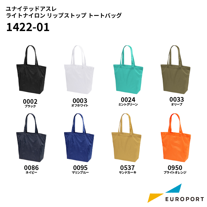ユナイテッドアスレ ライトナイロン リップストップ トートバッグ [M / Wサイズ]  [1422-01]