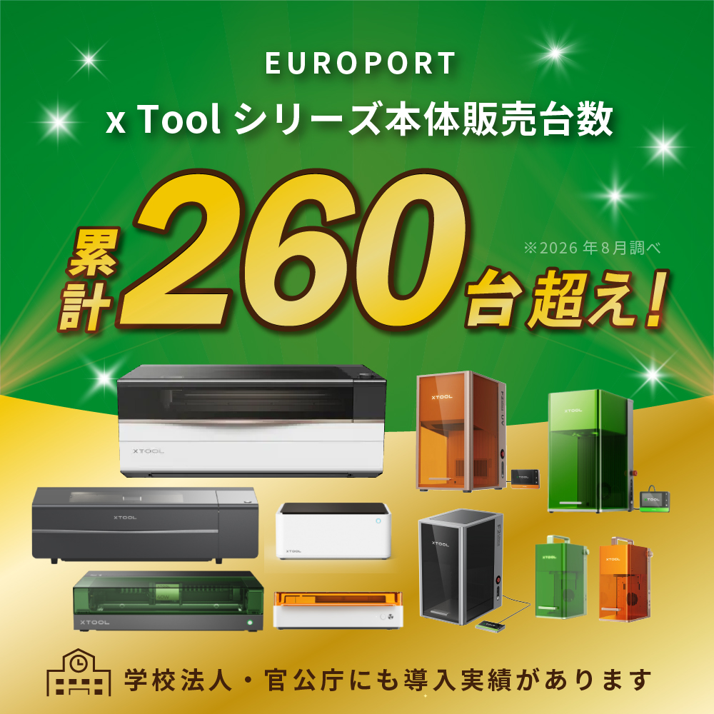 予約商品] レーザー加工機 xTool F2 Ultra UVレーザー 彫刻機