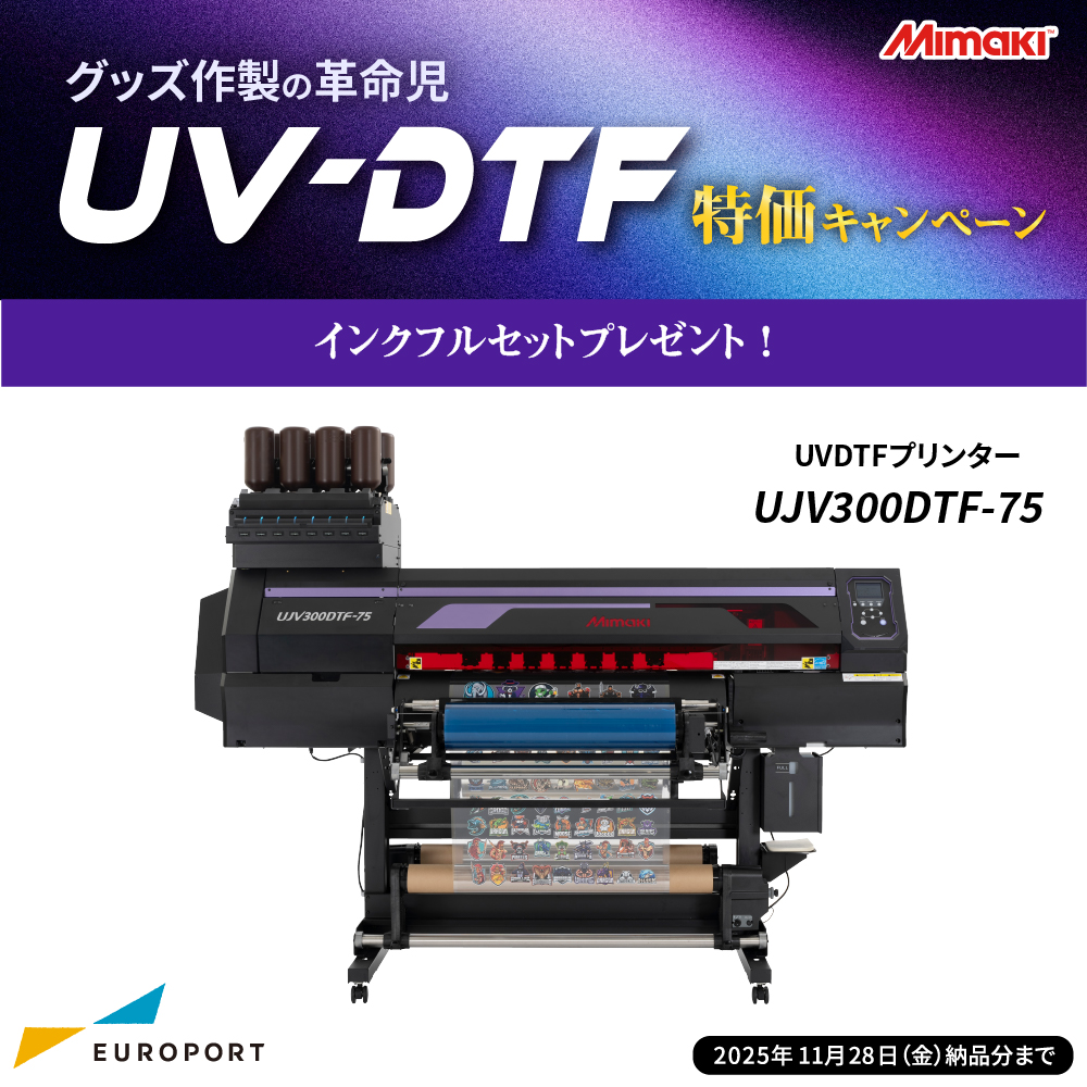 UJV300DTF-75 UV-DTFプリンター ミマキ [2025年11月28日（金）納品分まで]