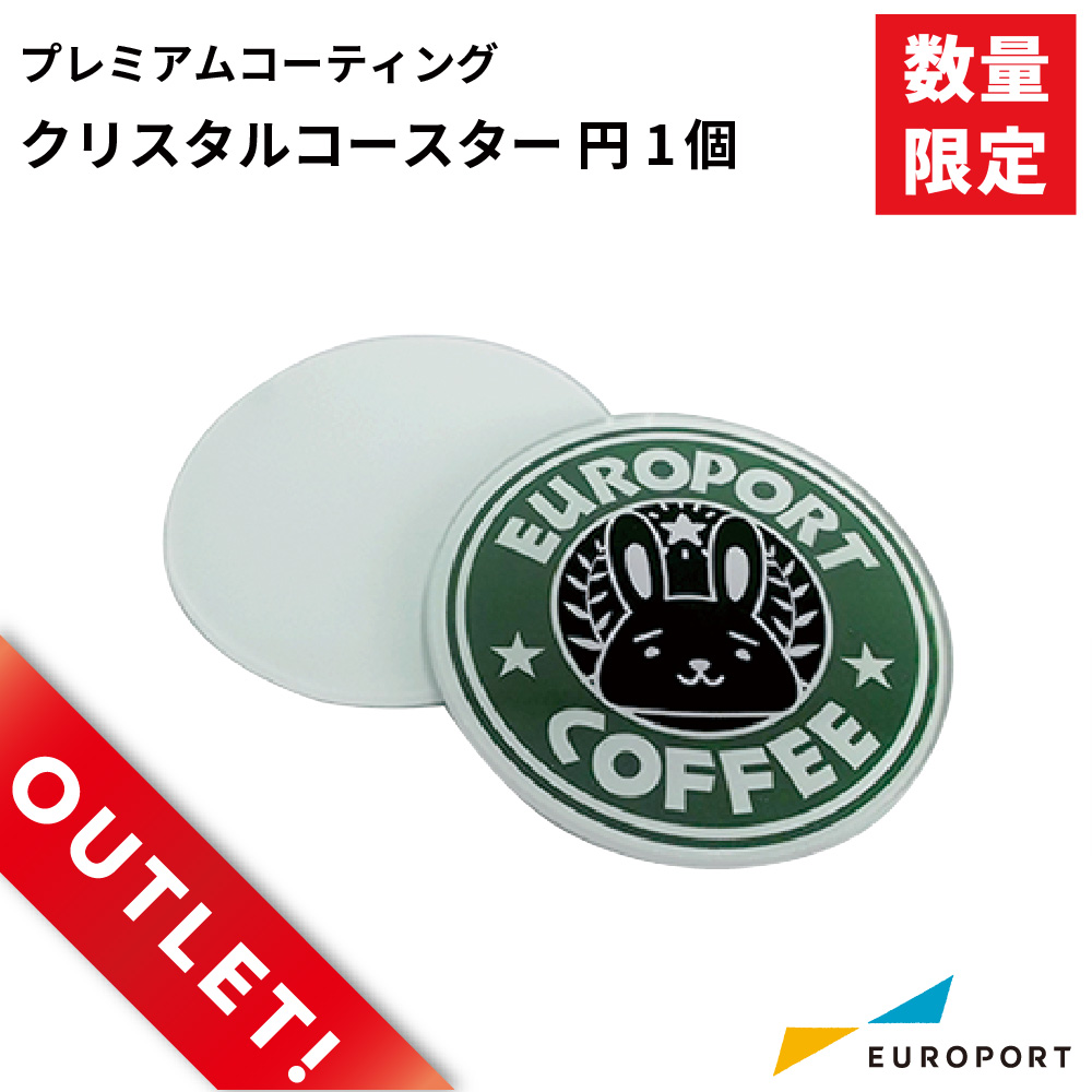 [アウトレット品] 昇華転写用 無地素材 クリスタルコースター 四角/円 プレミアムコーティング [PTU-GC]
