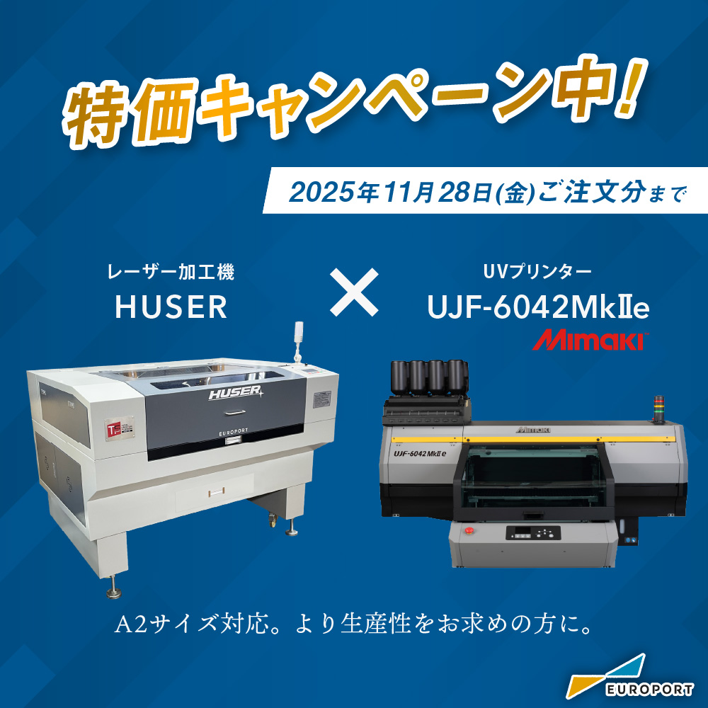 レーザー加工機 HUSER ビジネスパッケージ スタンダードセット [2025年11月28日（金）納品分まで]
