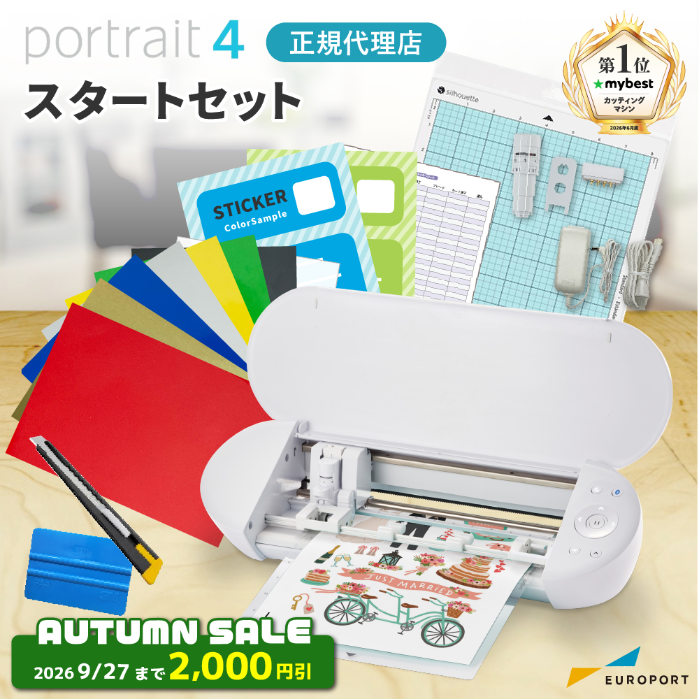 シルエットポートレート4 (silhouette portrait4) スタートセット 小型カッティングマシン シルエットジャパン [PORTRAIT4-OTO] [2026年9月27日（日）ご注文分まで]