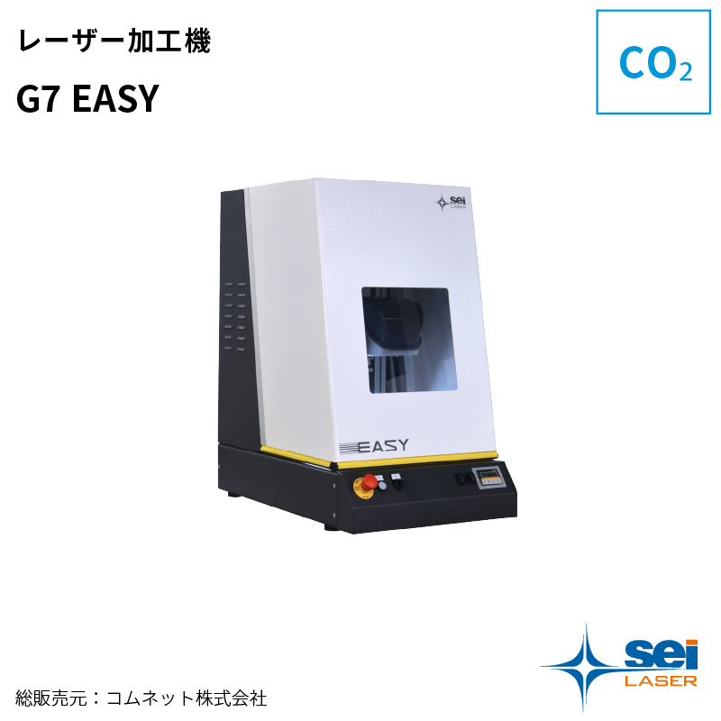 レーザー加工機 EASY SEI