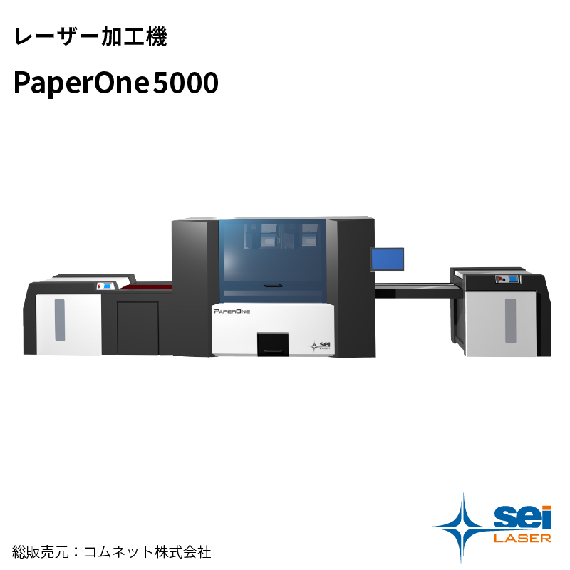 レーザー加工機 PaperOne5000 SEI