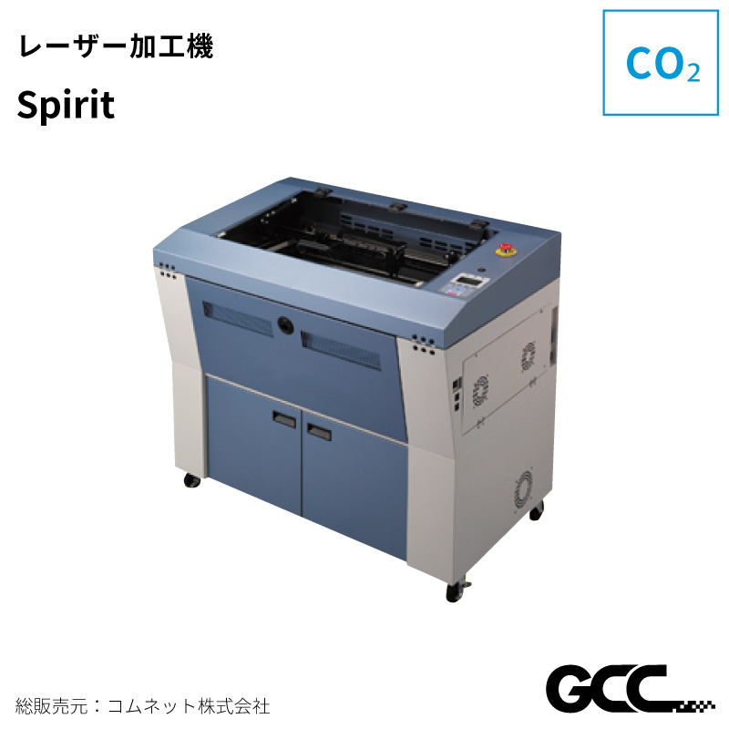 レーザー加工機 Spiritシリーズ GCC