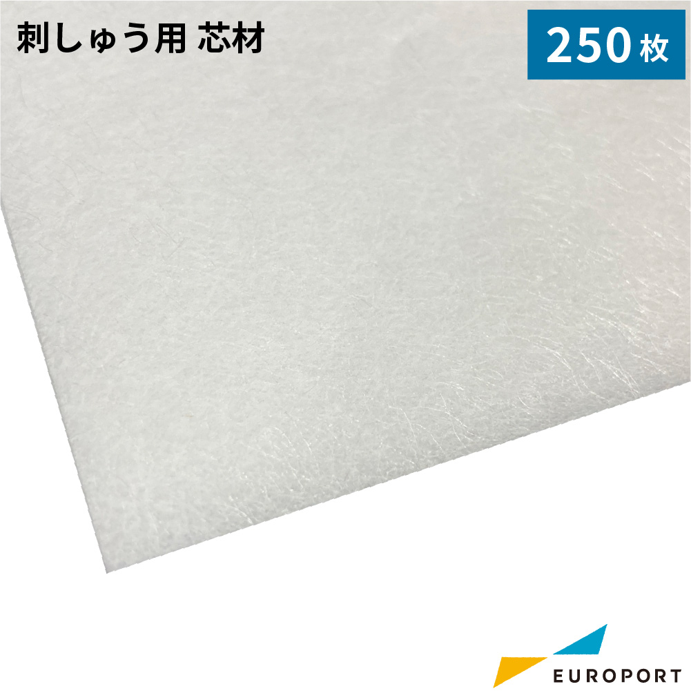 刺しゅう用 芯材 EBD-SP4（EBD-SP3後継品）