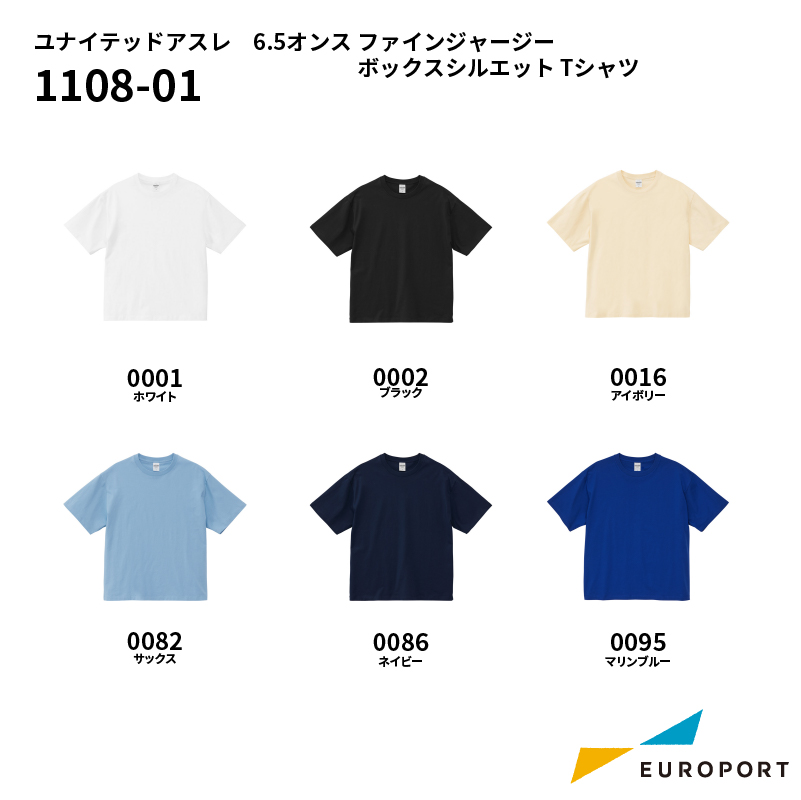 ユナイテッドアスレ 6.5オンス ファインジャージー ボックスシルエット Tシャツ [S-XLサイズ] [1108-01]