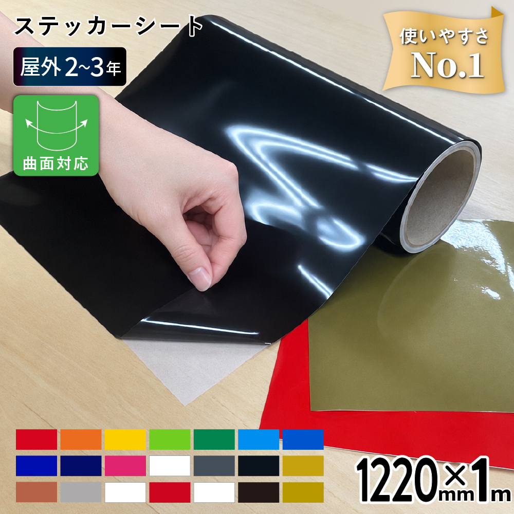 DQS 屋外バリュー [1,220mm幅×1m切売] カッティング用ステッカーシート DQS-C