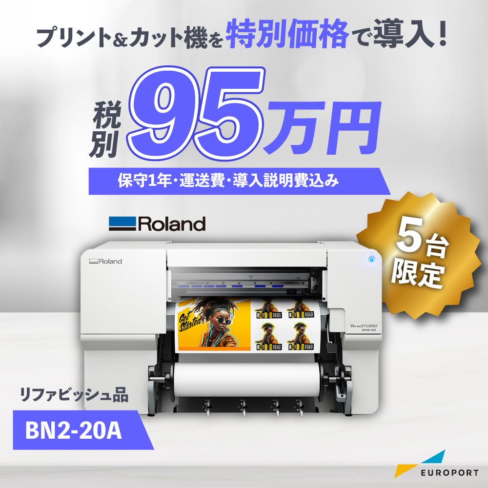 [リファビッシュ品] 溶剤インクジェットプリンター BN2-20A ローランドDG