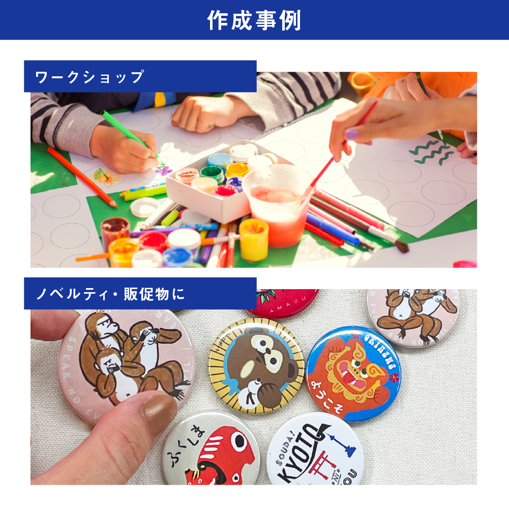 缶バッジマシン バッジオ!スタンダード 丸型44mmセット ユーロ