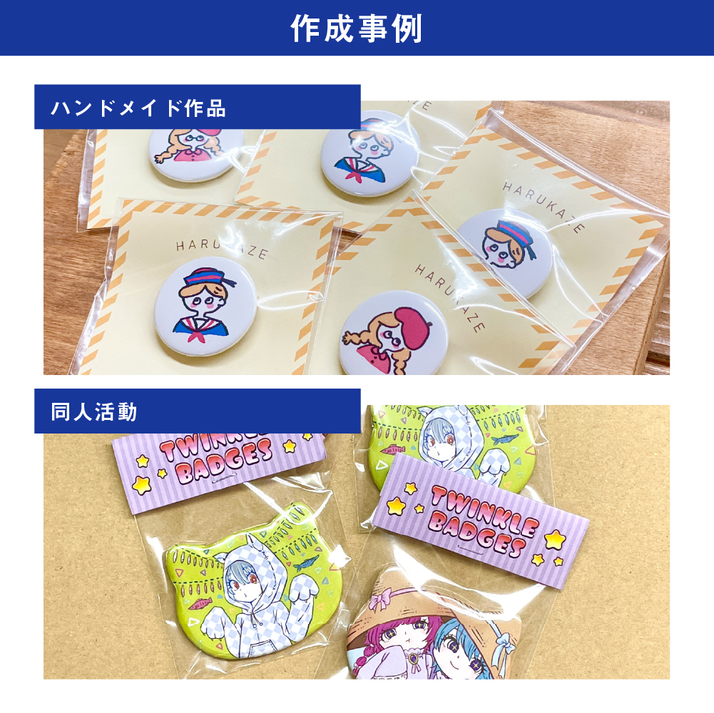 専用出品 缶バッジセット 全種セット】TVアニメ『WIND BREAKER』トレーディング缶バッジ