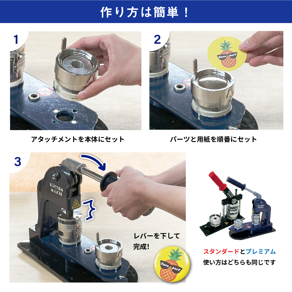 缶バッジマシン スタンダードセット ハート型 52×57mm BM