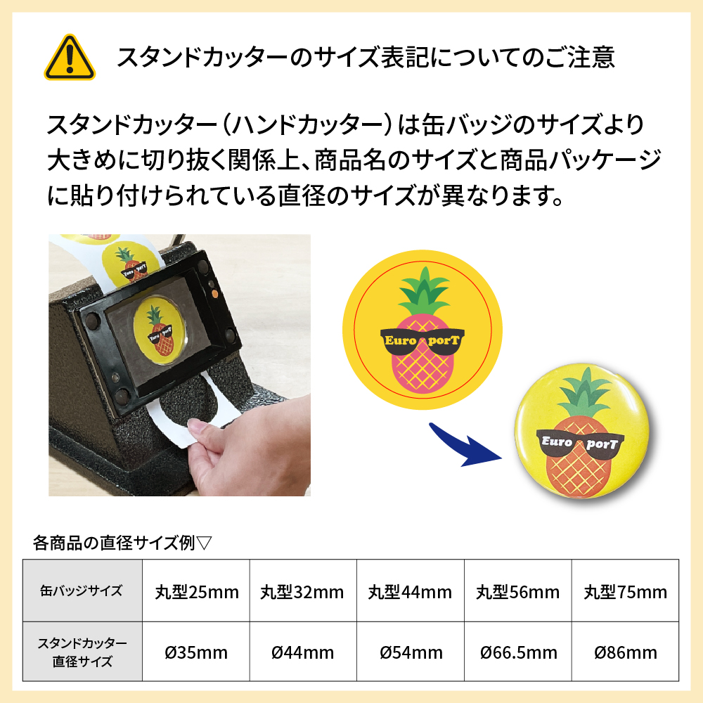 缶バッジマシン スタンダードセット ハート型 52×57mm BM