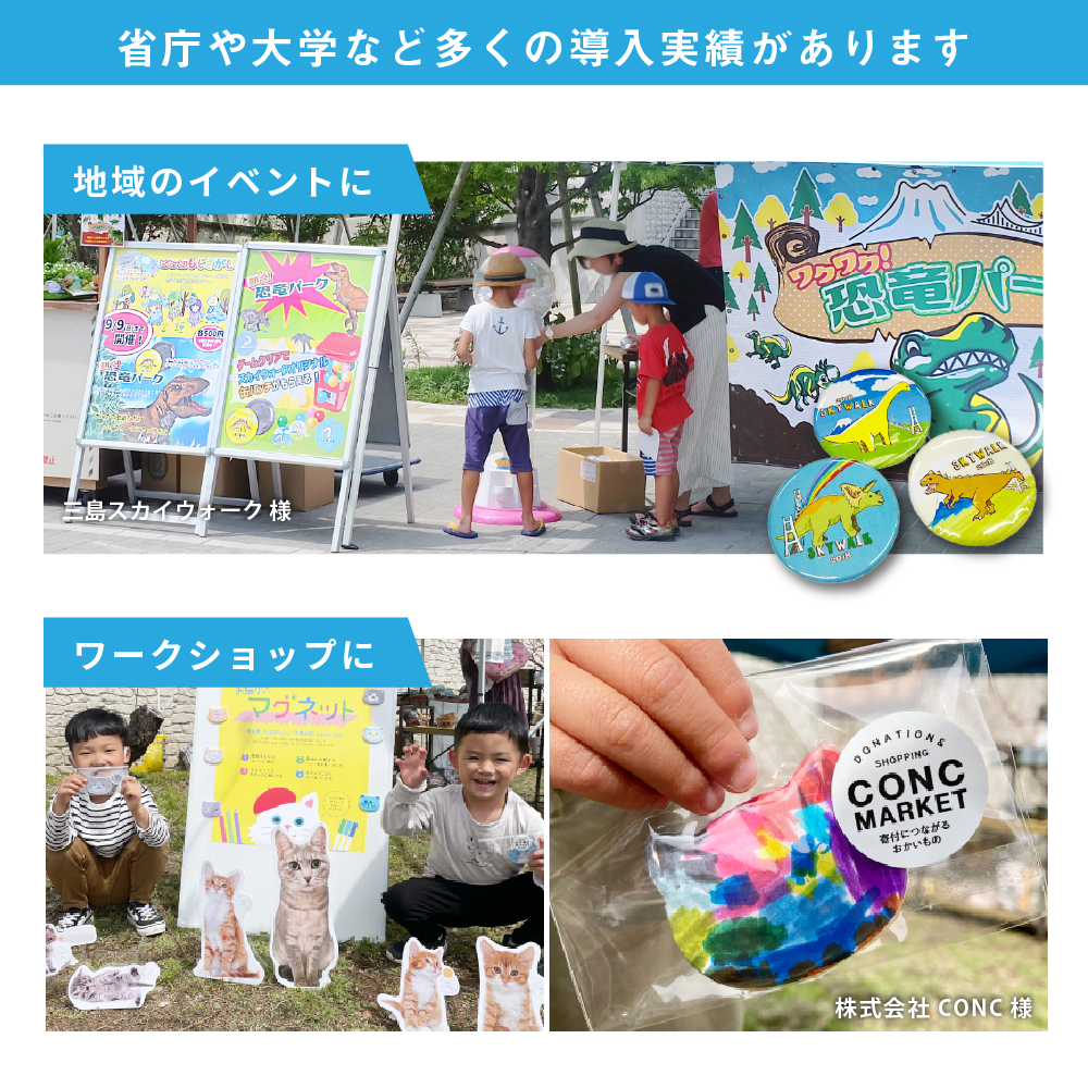 SuGグッズ確認用2　缶バッジとカレンダー 缶バッジマシン バッジオ!プレミアム三角形70×62mmセット ユーロ