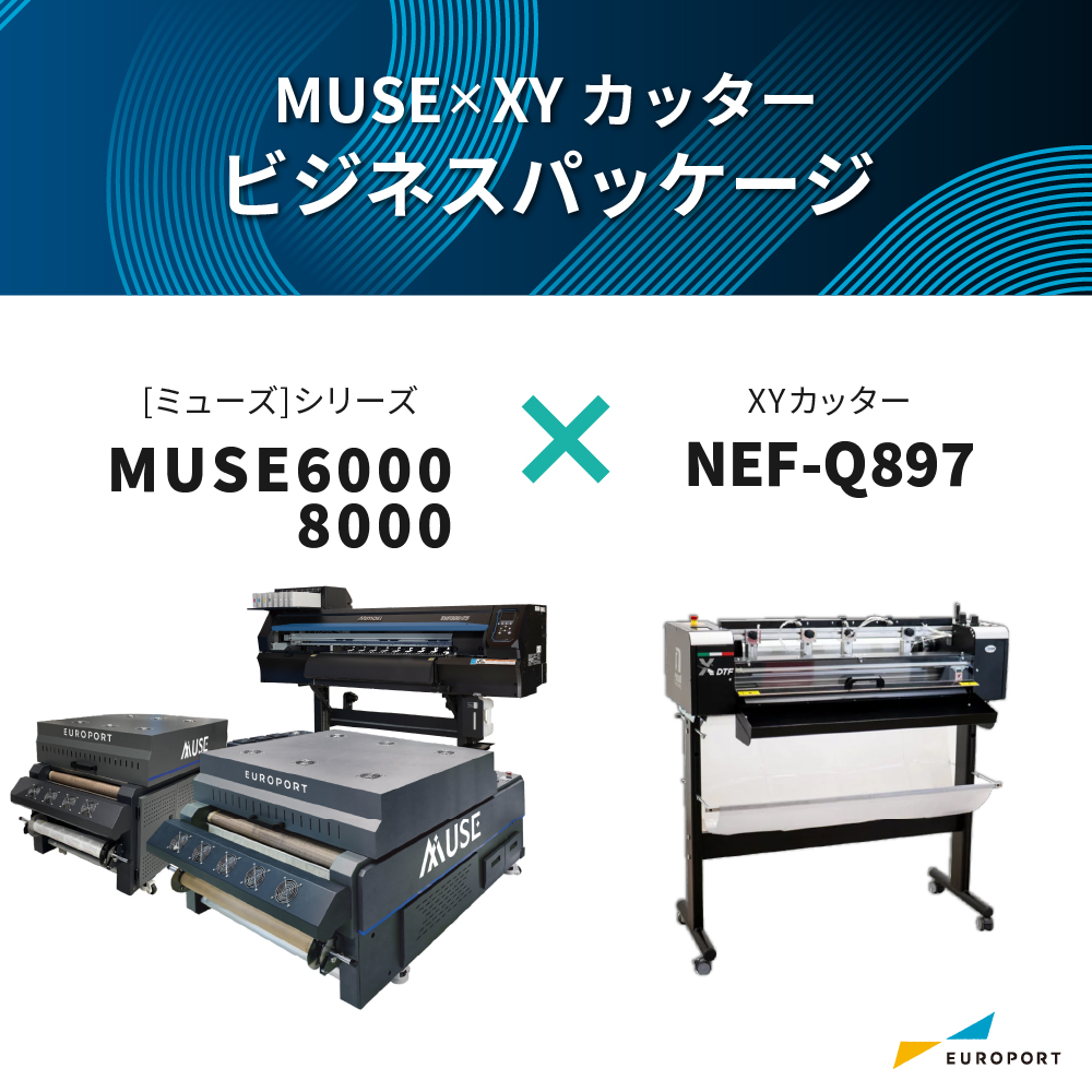 DTFプリンター MUSE6000 / MUSE8000 × XYカッター（DTFカッター）NEF-Q897 ビジネスパッケージ