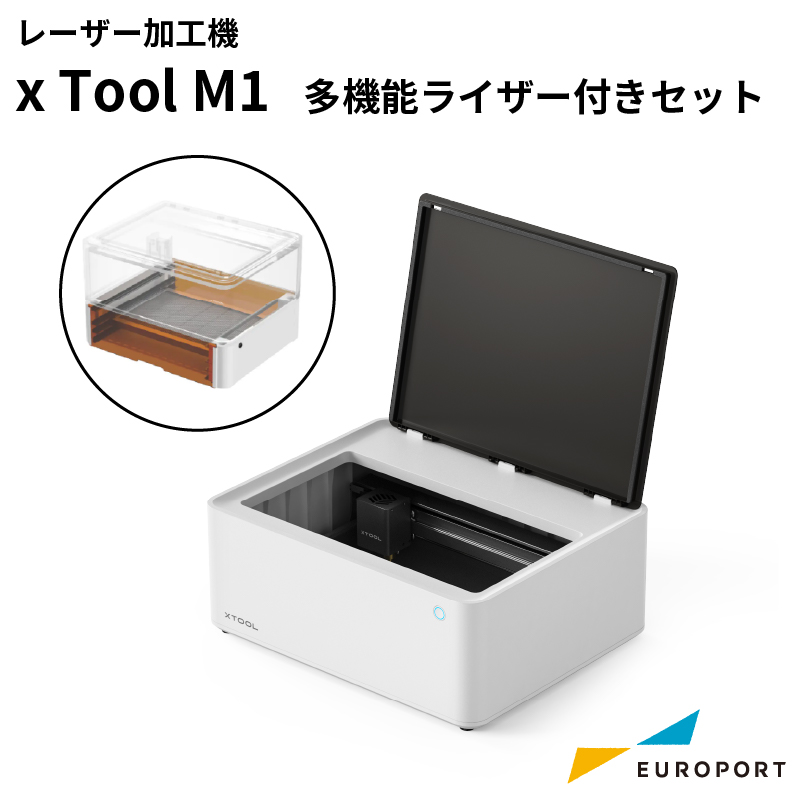 レーザー加工機 xTool M1 多機能ライザーセット Makeblock