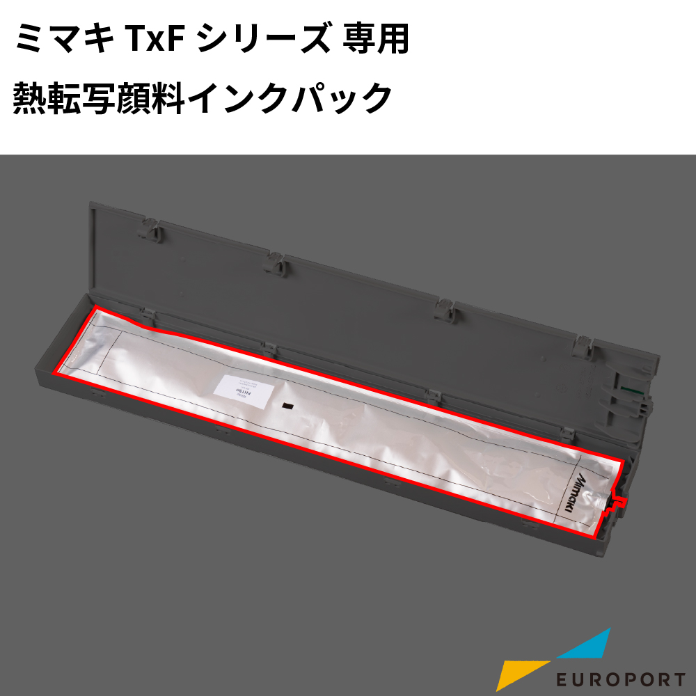 ミマキ TxFシリーズ専用 熱転写顔料インクパック DTFプリント [PHT50]