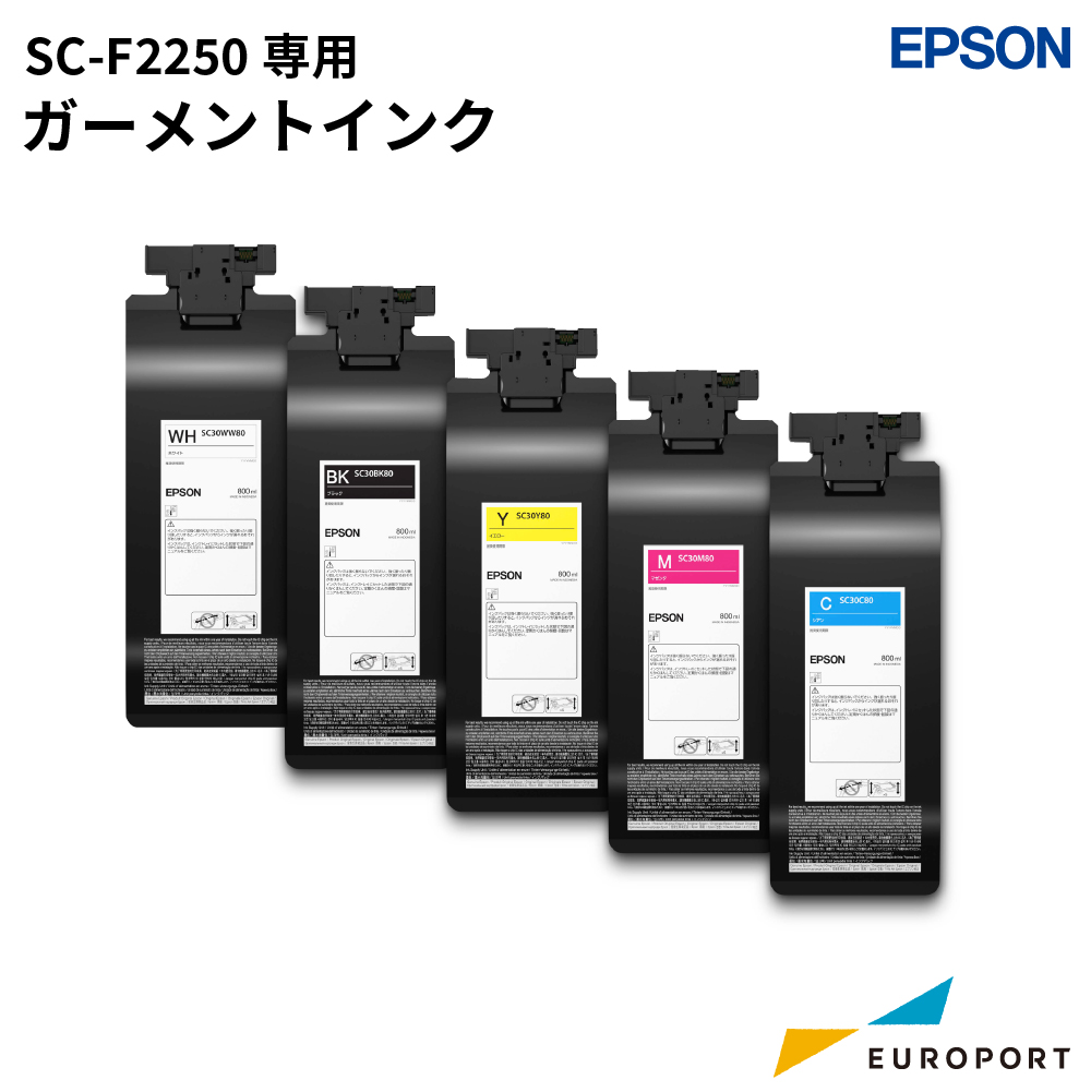 エプソン SC-F2250用ガーメントインク 800ml [E-SC30]