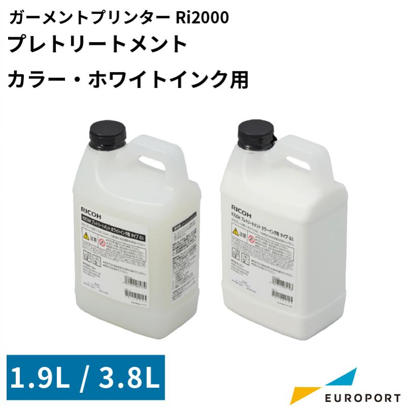 リコー Ri2000用 プレトリートメント タイプG1 [カラー/ホワイトインク用] 1.9L / 3.8L (ハイイールド) RI-514536