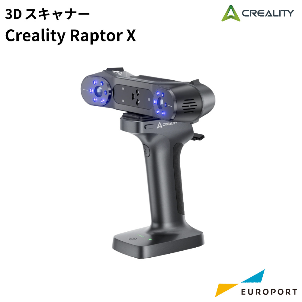 Creality 3Dスキャナー RaptorX [CL-RAPTORX]