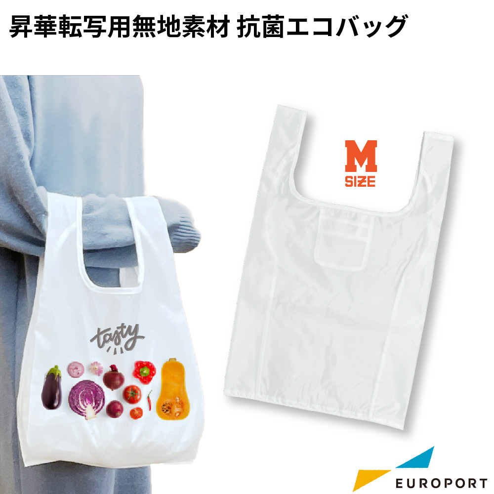 昇華転写用無地素材 抗菌エコバッグ STM-ABTBAG