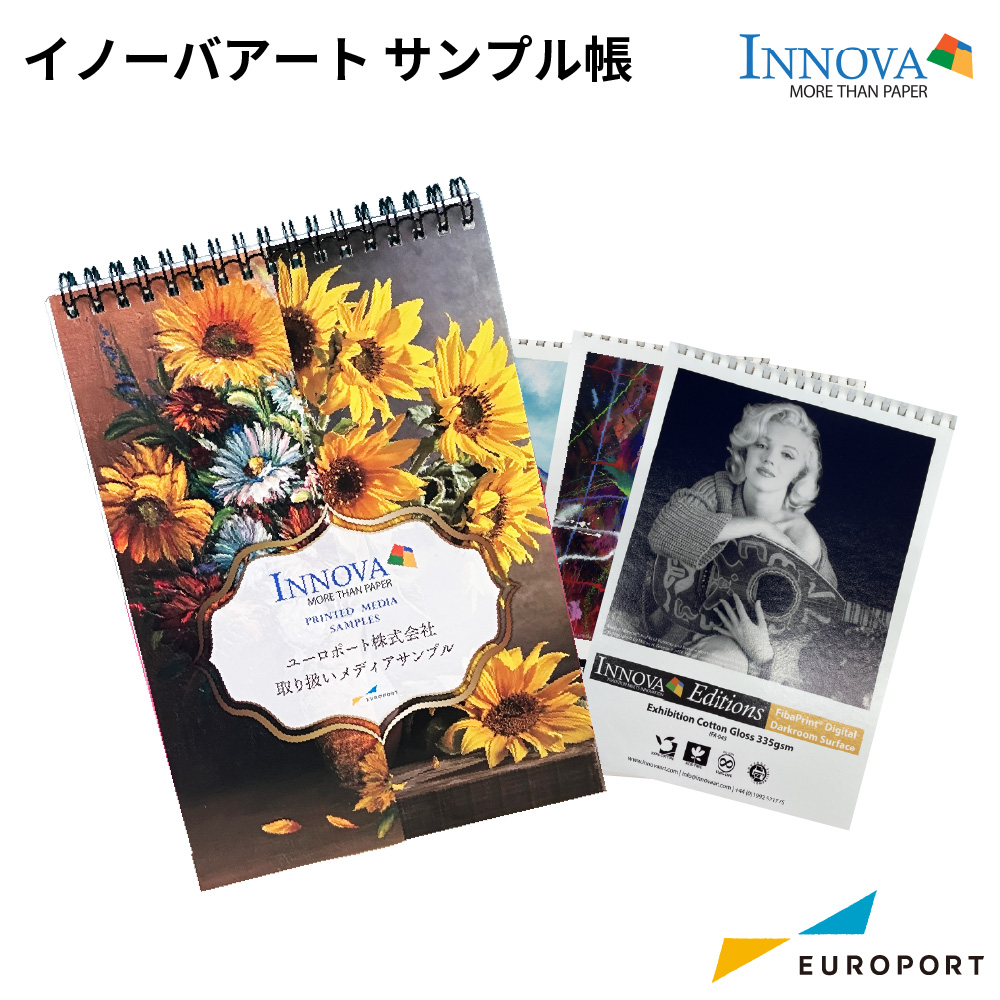 イノーバアート 取り扱いメディア サンプル帳 INV-EPSMP Innova Art
