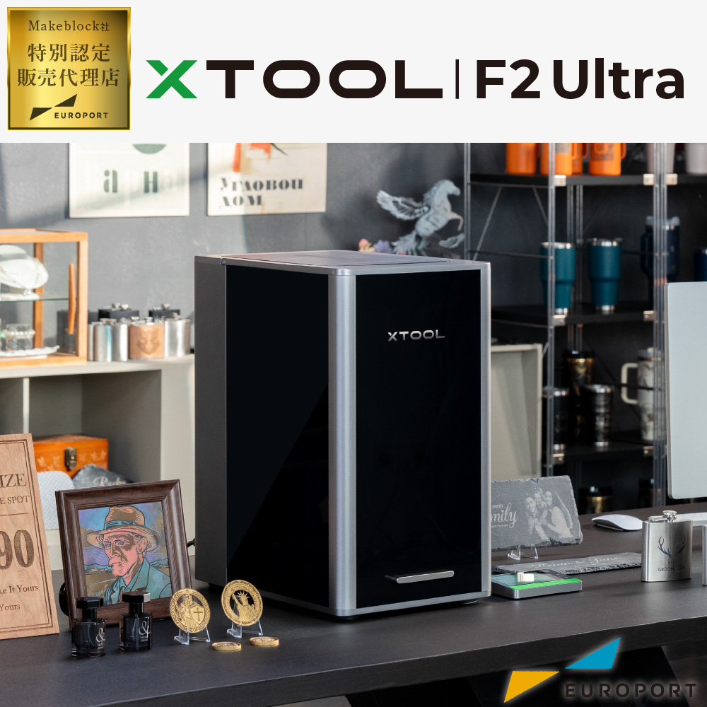 レーザー加工機 xTool F2 Ultra Makeblock