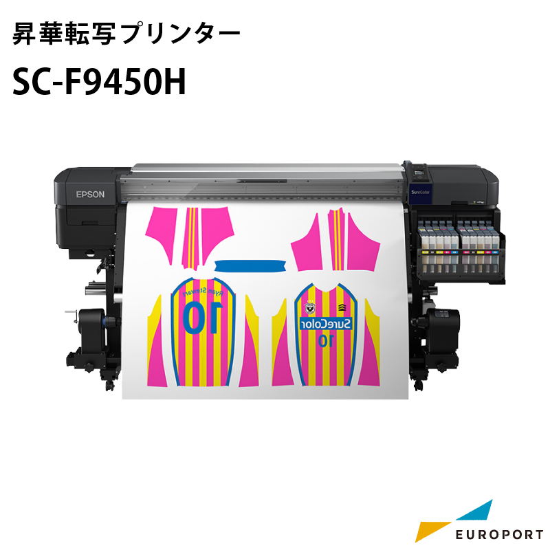 昇華転写プリンター 蛍光インク搭載モデル SC-F9450H エプソン