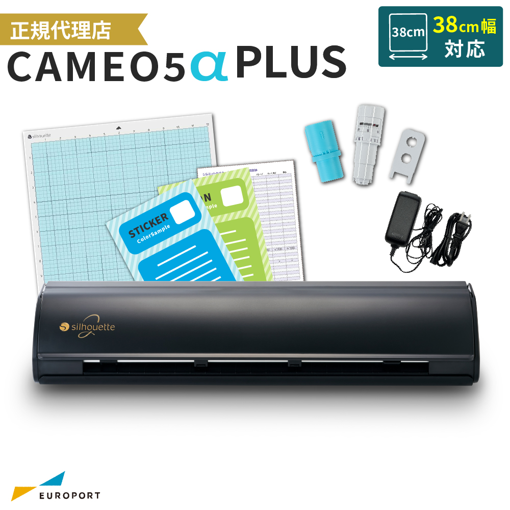 シルエットカメオ5 アルファ プラス（Silhouette CAMEO5α PLUS）小型カッティングマシン シルエットジャパン [CAMEO5A-PS-TAN]